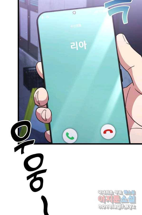 간지몬스터 49화 4