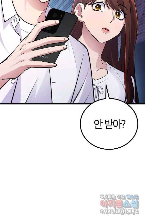 간지몬스터 49화 6