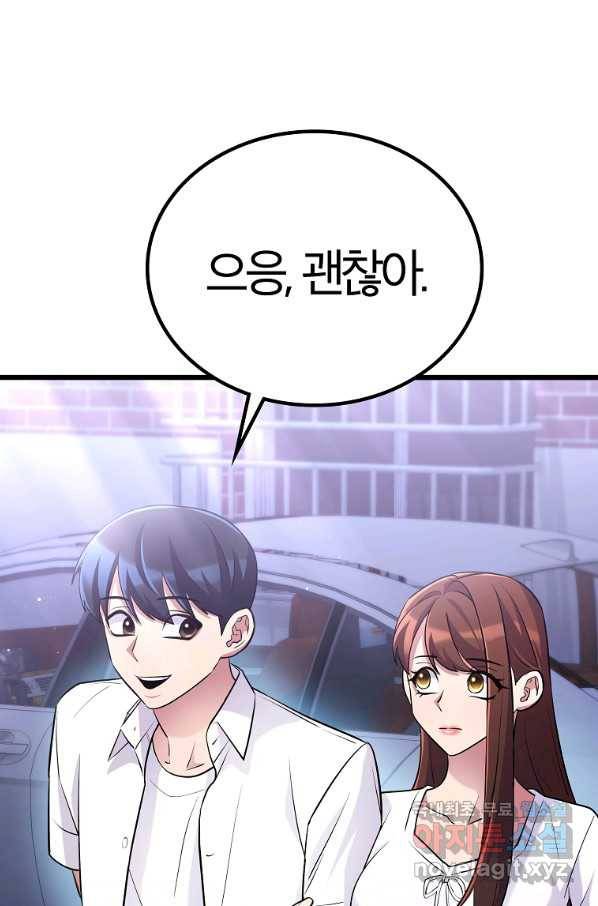 간지몬스터 49화 7