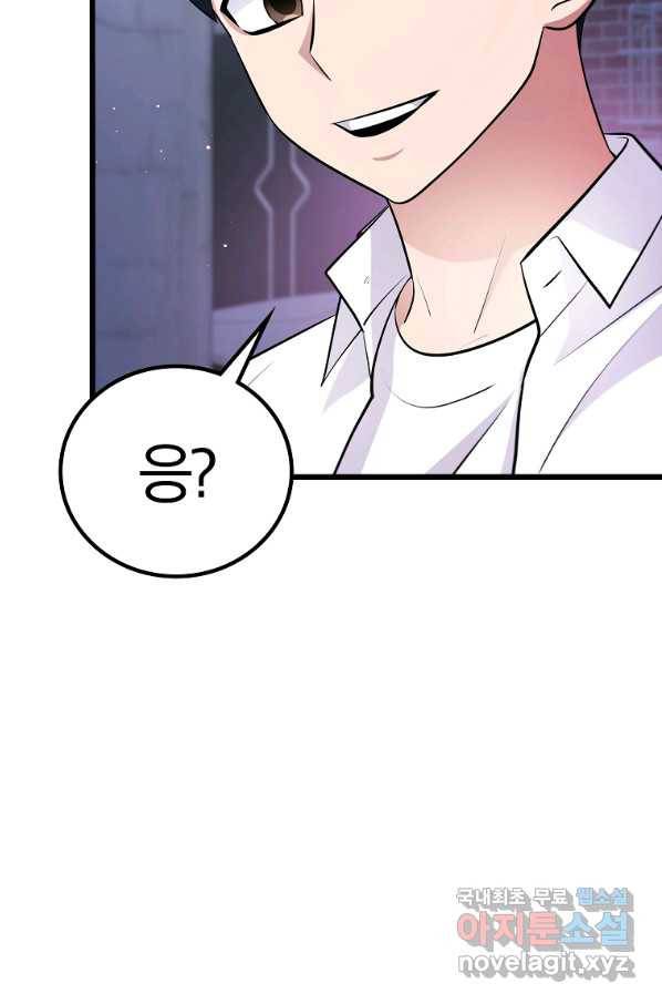 간지몬스터 49화 10