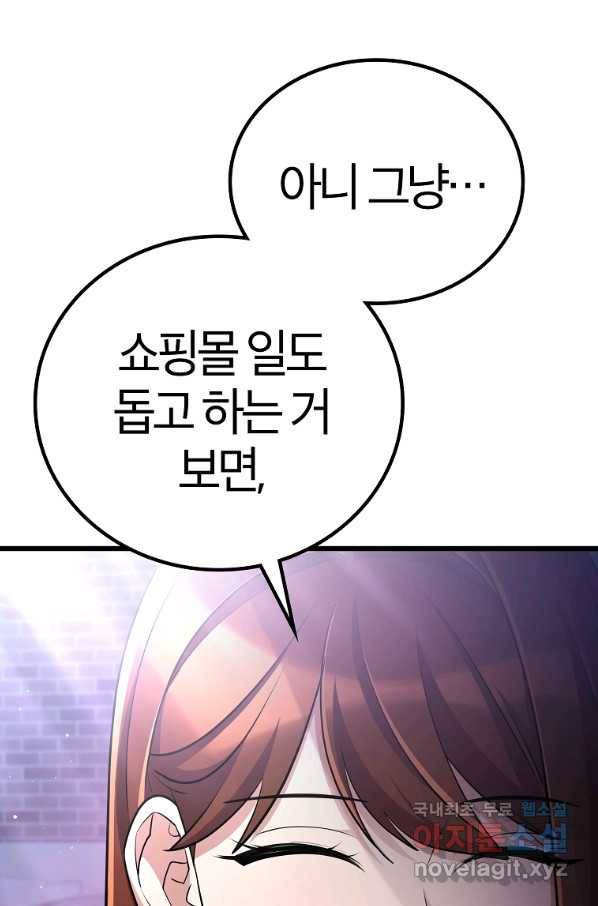 간지몬스터 49화 11