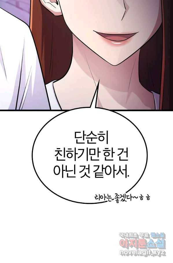 간지몬스터 49화 12