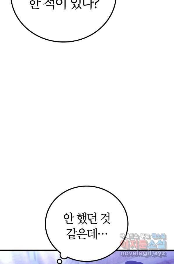 간지몬스터 49화 15