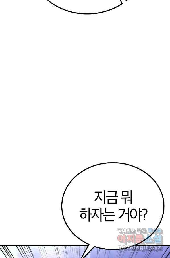 간지몬스터 49화 20
