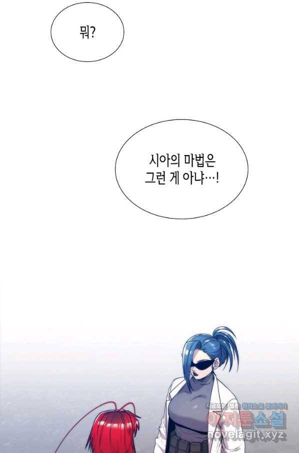 변신합시다 46화 6