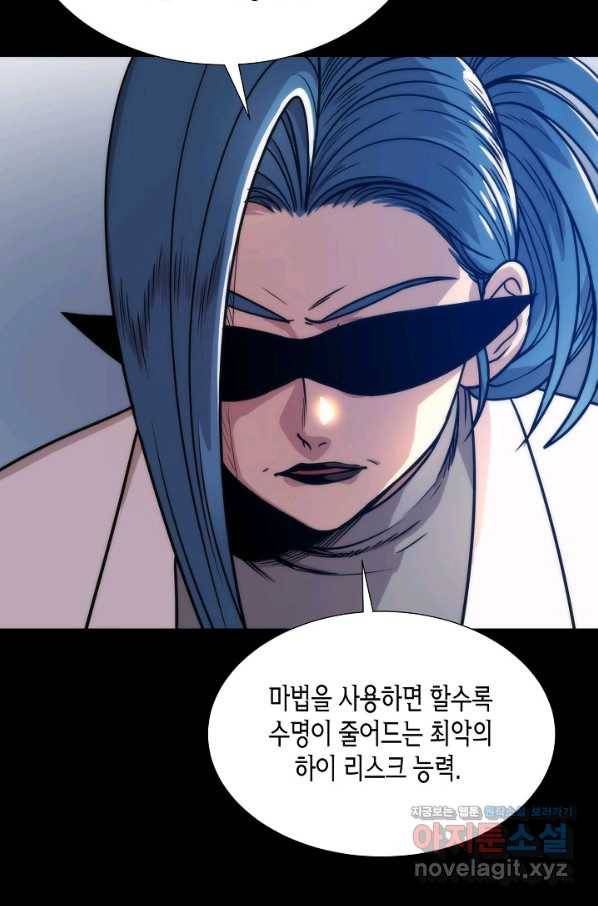 변신합시다 46화 8