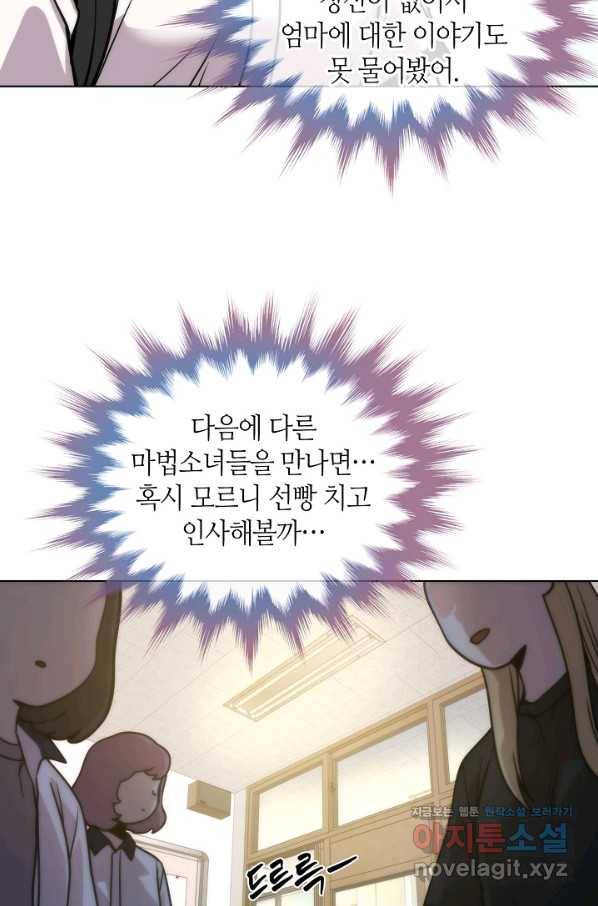 변신합시다 46화 11