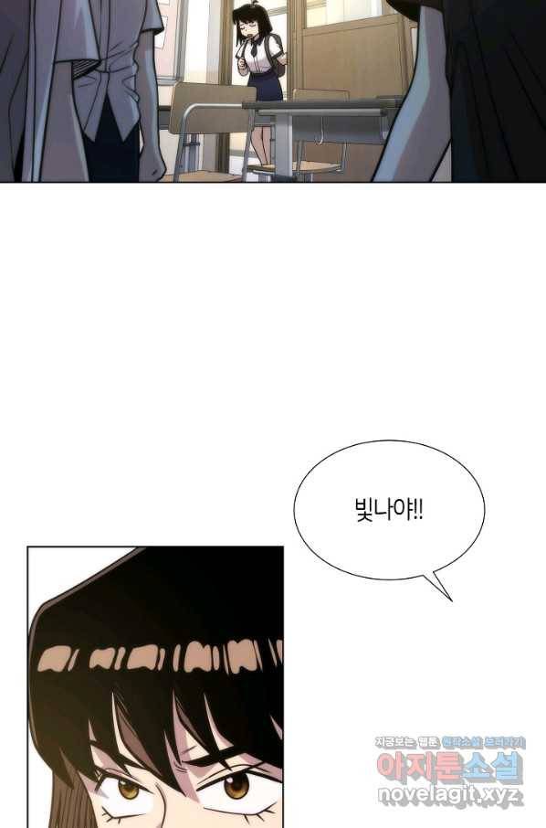 변신합시다 46화 12
