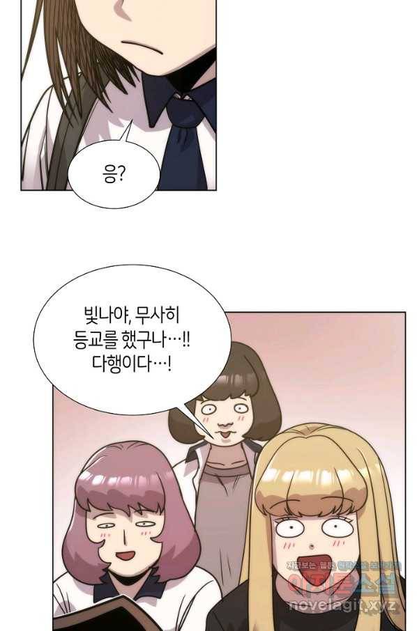 변신합시다 46화 13