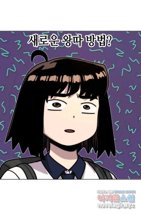 변신합시다 46화 19