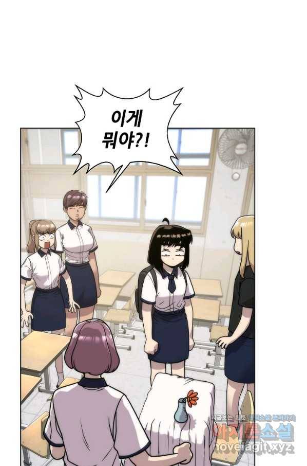 변신합시다 46화 20