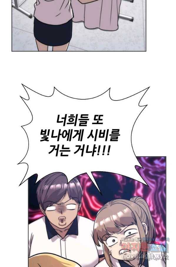 변신합시다 46화 21