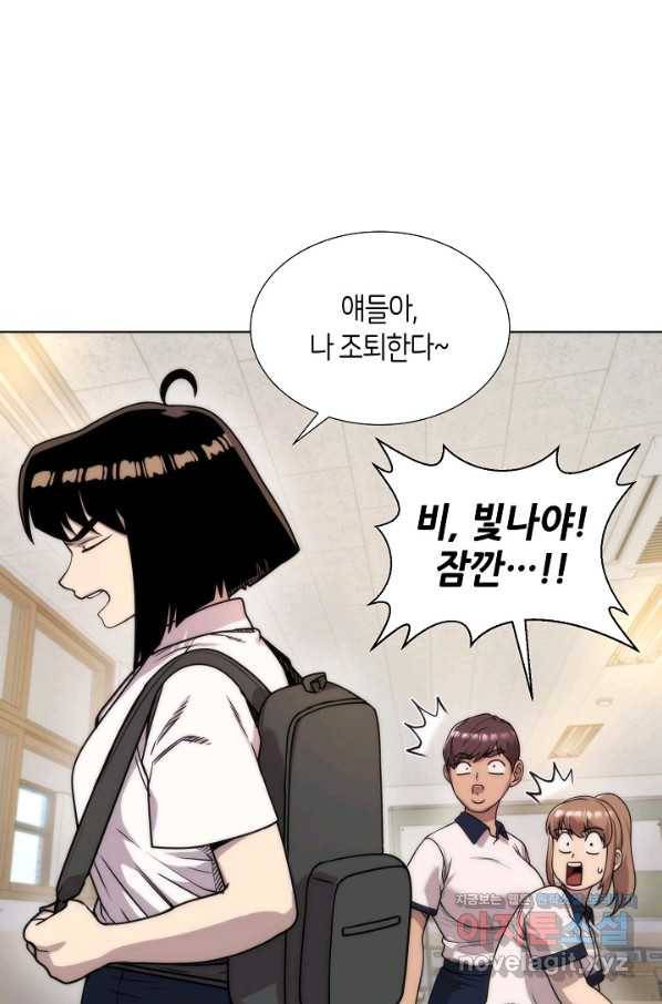 변신합시다 46화 23