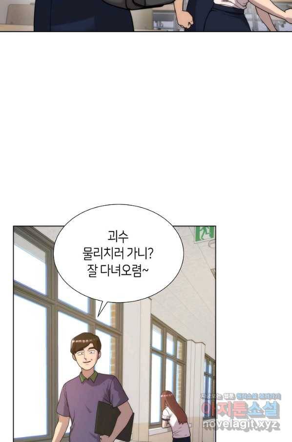 변신합시다 46화 24