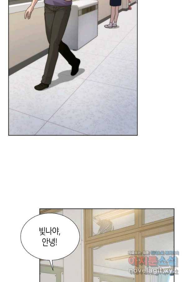 변신합시다 46화 25