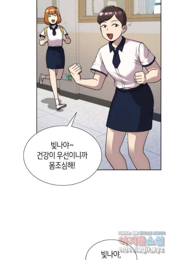 변신합시다 46화 26