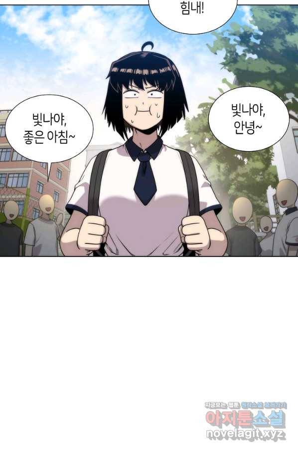 변신합시다 46화 27