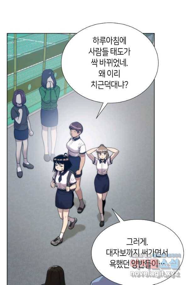 변신합시다 46화 28