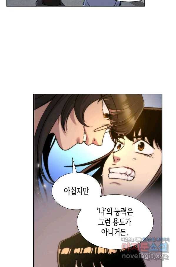 변신합시다 46화 29