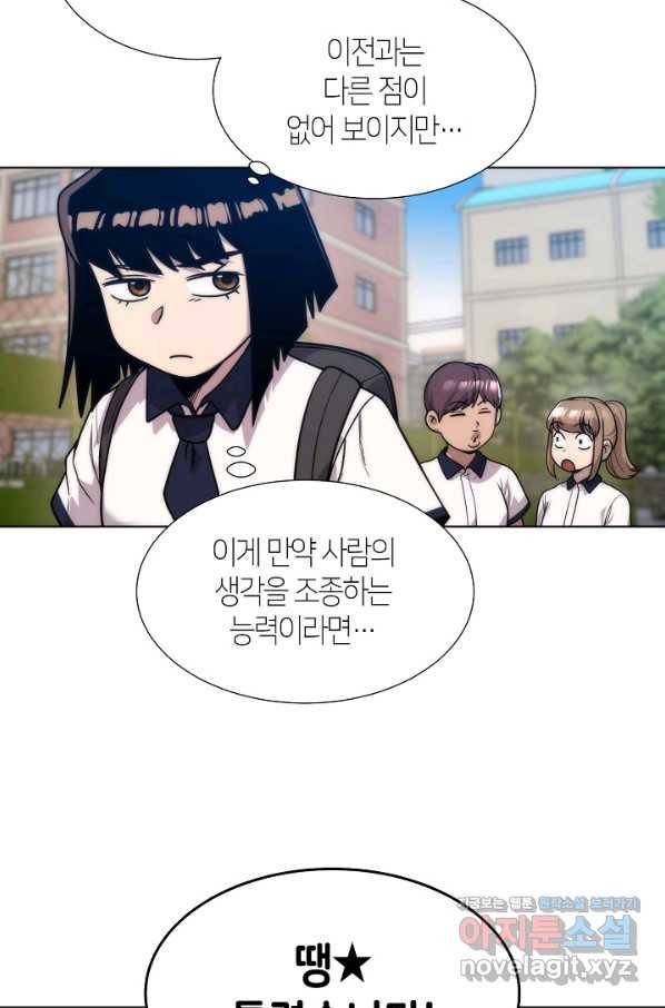 변신합시다 46화 31