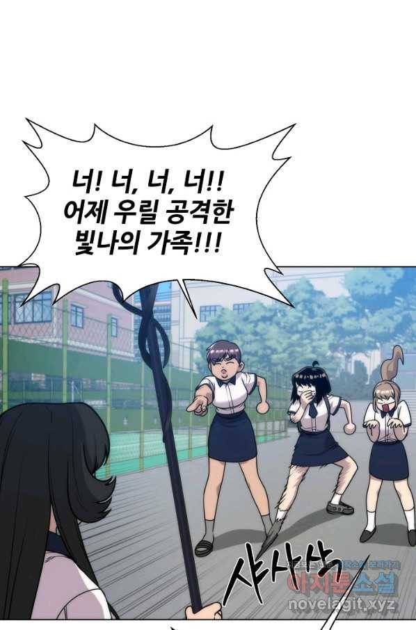 변신합시다 46화 35