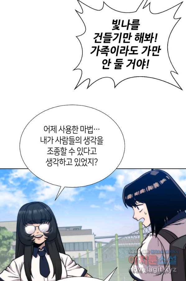 변신합시다 46화 36