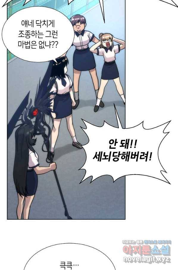변신합시다 46화 38