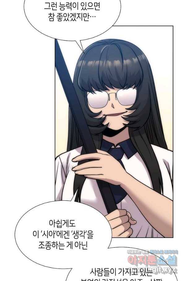 변신합시다 46화 39