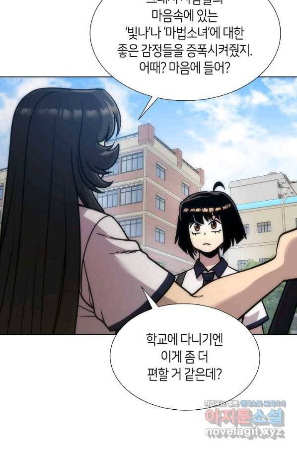 변신합시다 46화 41