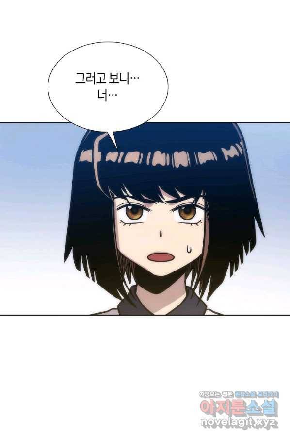 변신합시다 46화 42