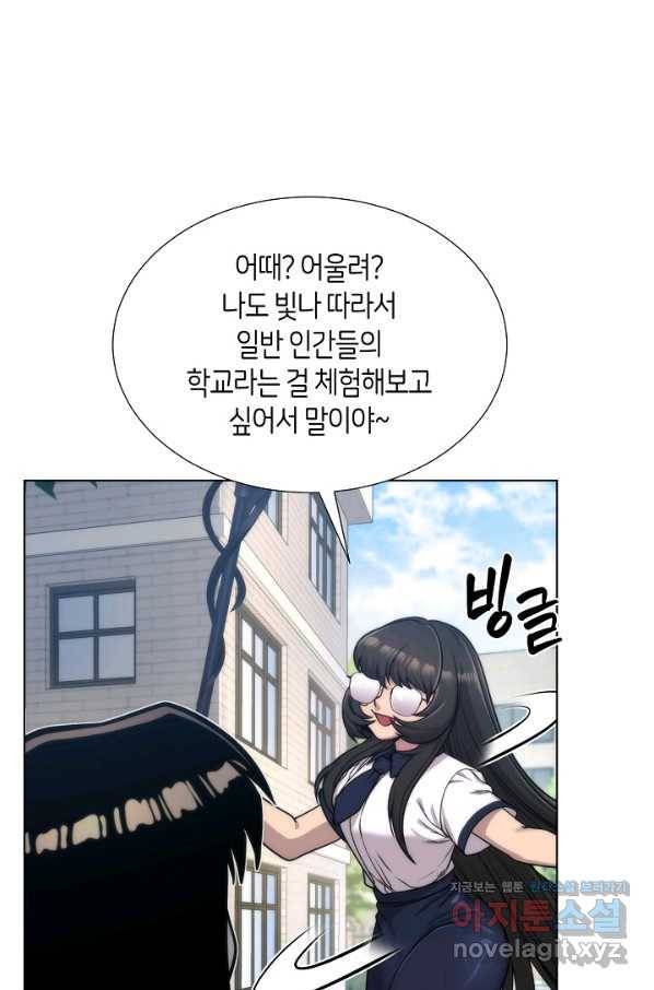 변신합시다 46화 45