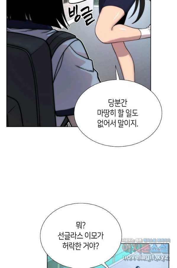 변신합시다 46화 46