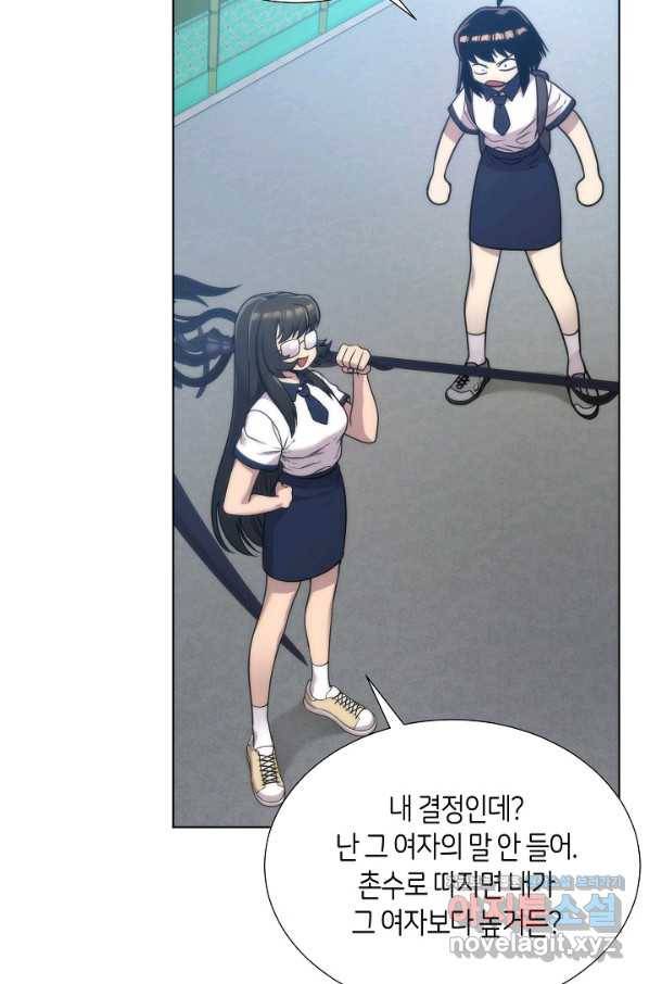 변신합시다 46화 47