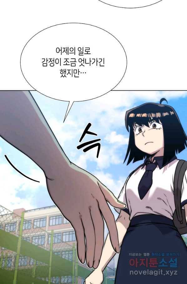 변신합시다 46화 48