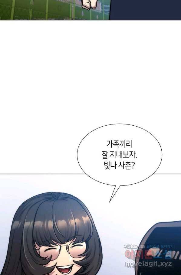 변신합시다 46화 49