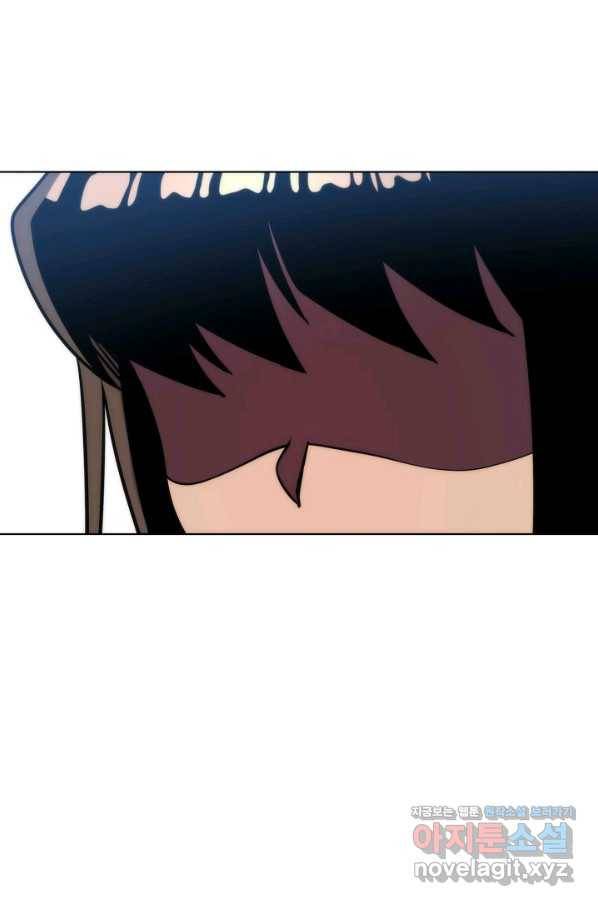 변신합시다 46화 51