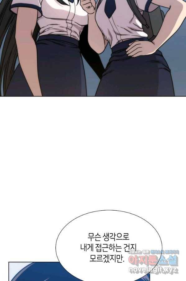 변신합시다 46화 54