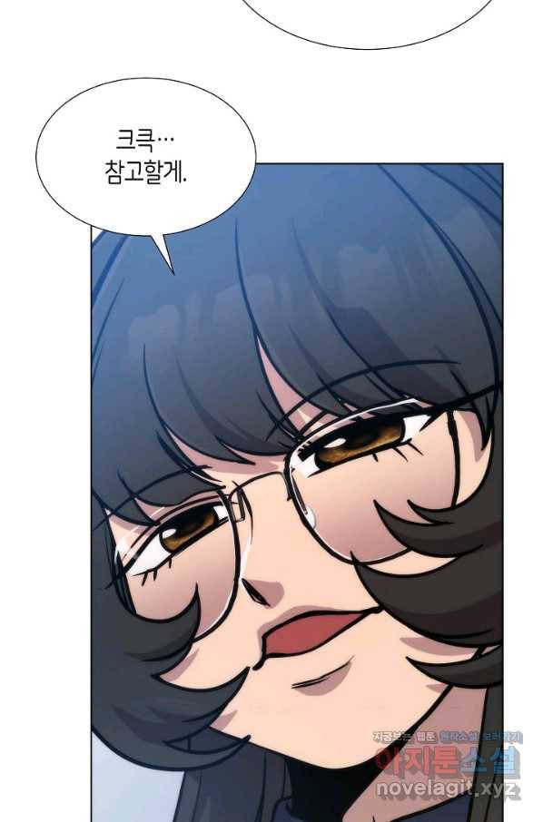 변신합시다 46화 56