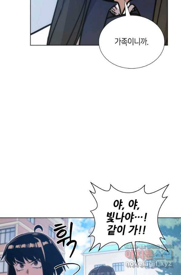 변신합시다 46화 57