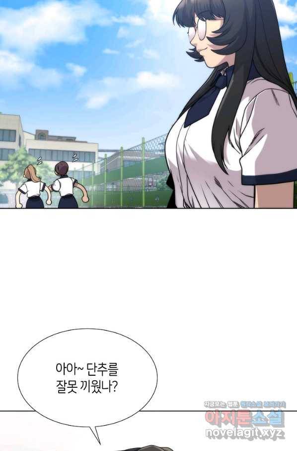 변신합시다 46화 59