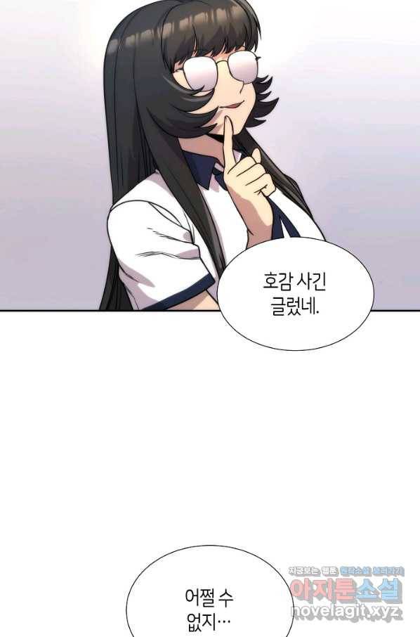 변신합시다 46화 60