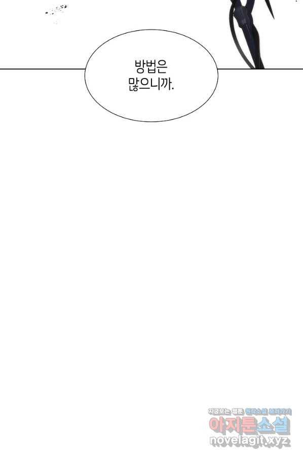 변신합시다 46화 62