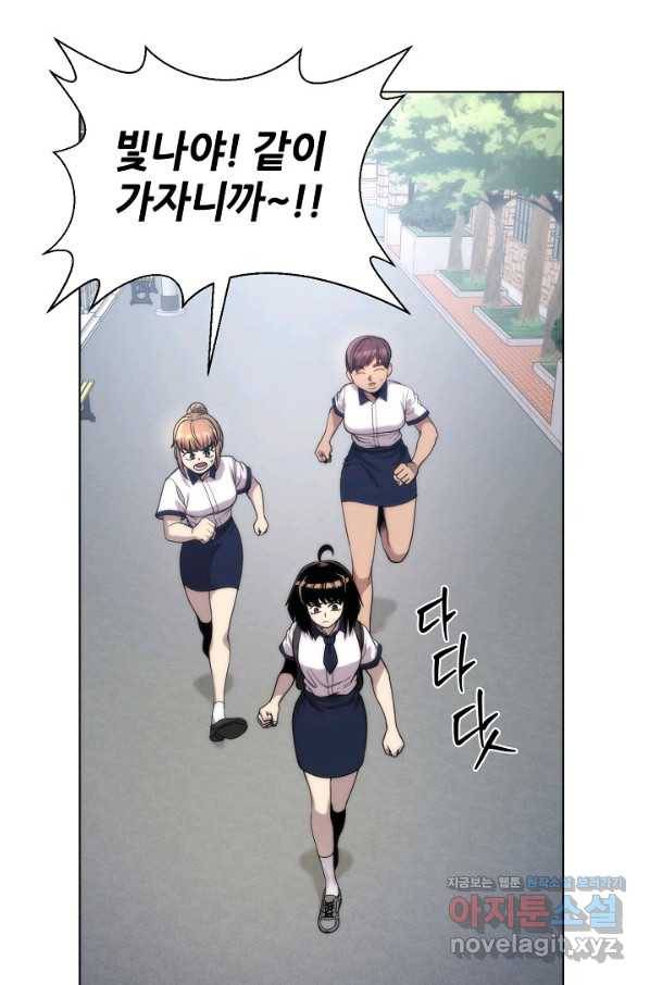변신합시다 46화 63