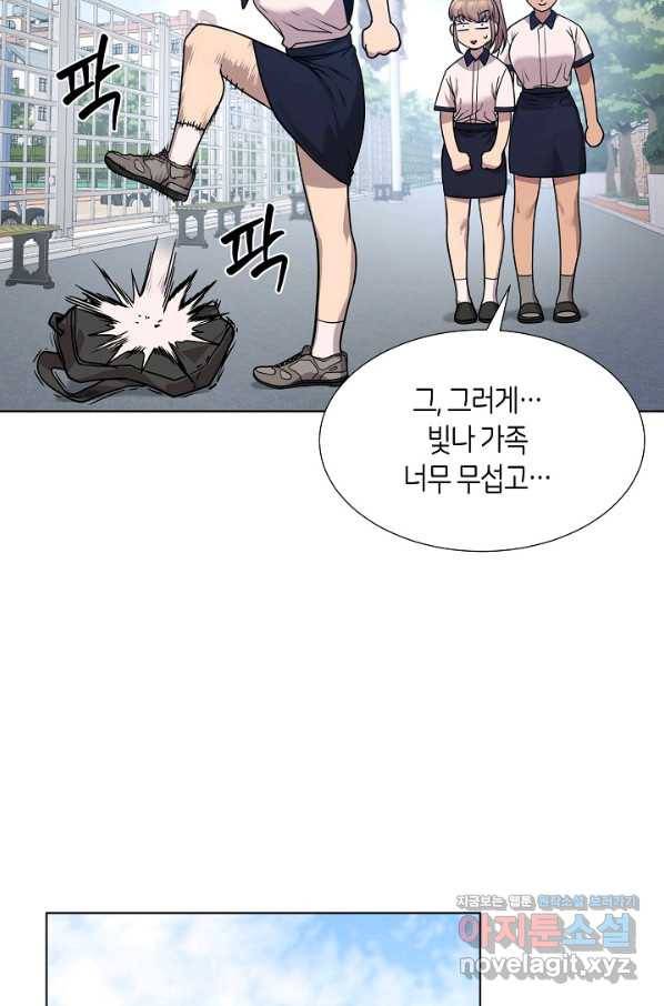 변신합시다 46화 66