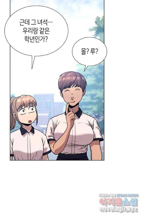변신합시다 46화 67