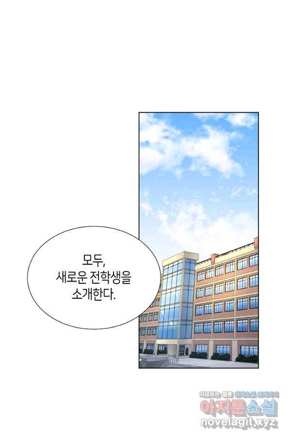 변신합시다 46화 68