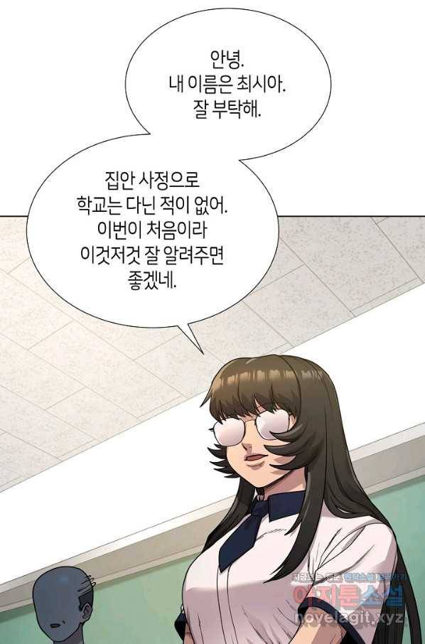 변신합시다 46화 69