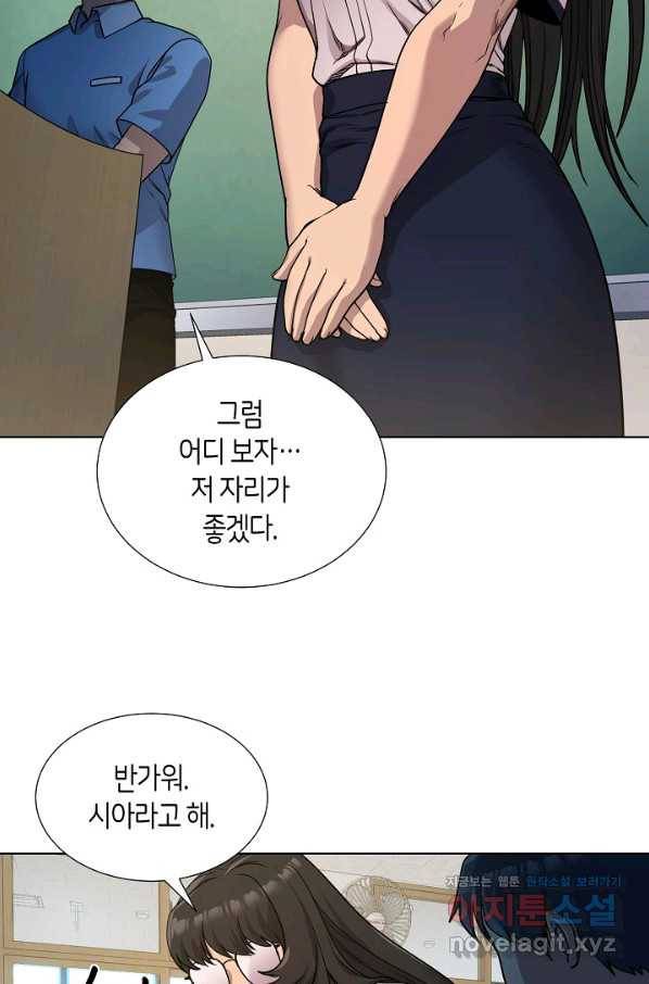 변신합시다 46화 70