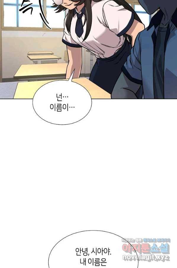변신합시다 46화 71
