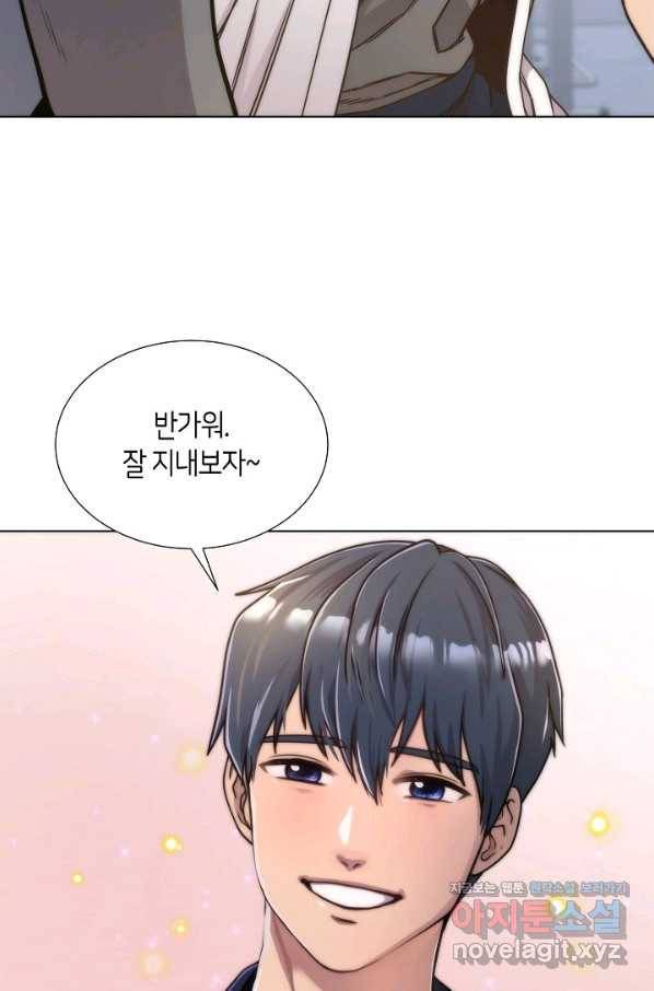 변신합시다 46화 73